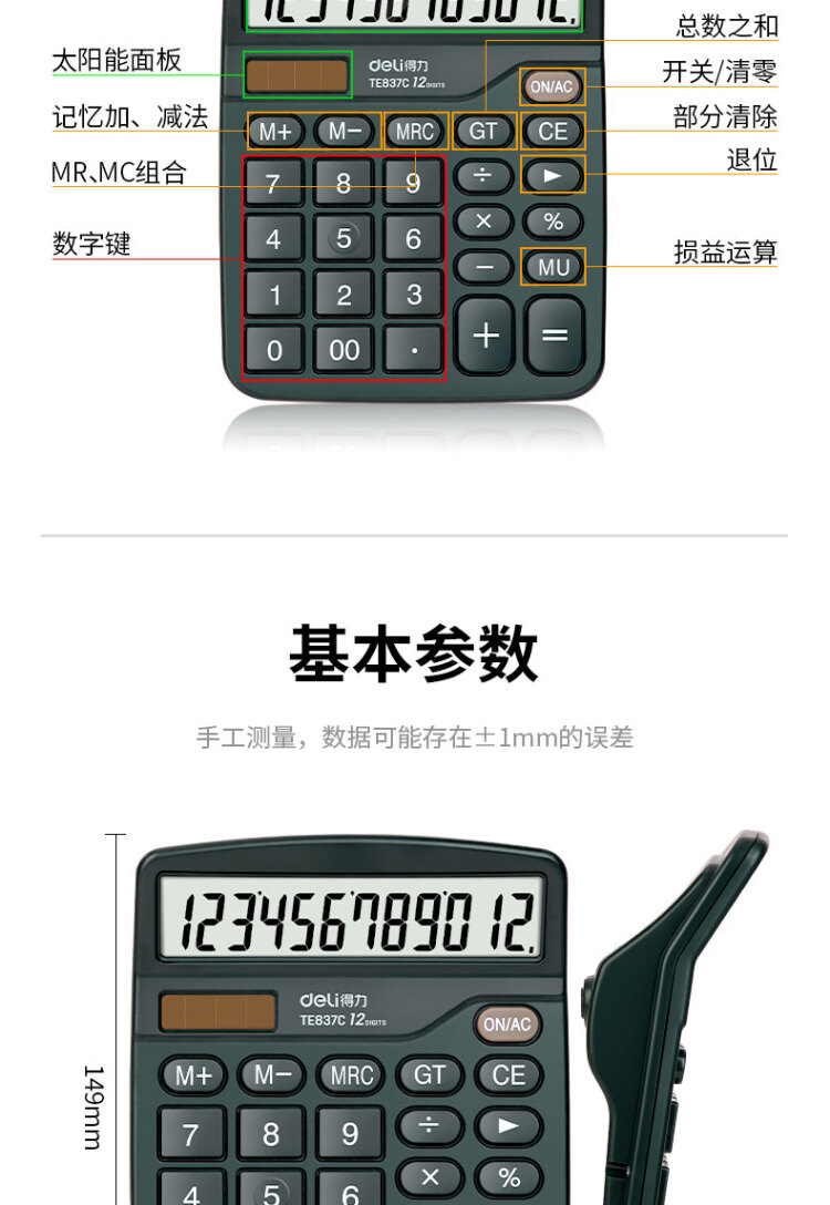 商品詳情圖片
